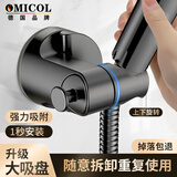 OMICOL【德国】花洒支架免打孔可旋转喷头支架花洒固定器可调节底座支架 免打孔花洒支架【枪灰】 德国品牌原装正品丨官方质保20年