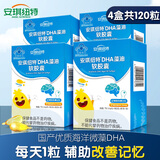 安琪纽特DHA藻油软胶囊宝宝儿童青少年正品辅助改善记忆力国产海藻油补DHA 【共4盒】DHA藻油30粒*4盒