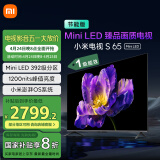 小米（MI）电视S65 Mini LED 65英寸392分区1200nits4GB+64GB澎湃OSL65MA-SPL以旧换新一级能效家电国家补贴