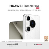 HUAWEI Pura 70 Pro+ 弦乐白 16GB+512GB 超高速风驰闪拍 双卫星通信 华为P70智能手机