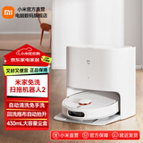 米家小米免洗扫地机器人2 扫洗拖一体机擦地机拖地机器人洗拖一体 全自动清洗拖布  米家免洗扫拖机器人2