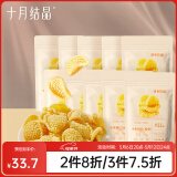 十月结晶研食妈咪孕妇零食小米锅巴营养孕期孕早期中期小吃充饥 【囤货装】10袋