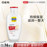 百雀羚（PECHOIN）维生素E精华乳150ML维E全天补水保湿滋润品质国货