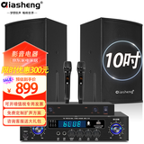 QIASHENG恰声专业中小型会议室音响专用壁挂式音箱功放无线话筒组合家用KTV教学培训音响系统设备 两特价10吋 会议音响套装（双手持）