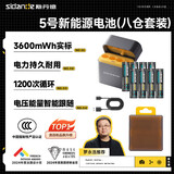 斯丹德【罗永浩推荐】新能源5号AA锂电池1.5V大容量3600mWh快速充电4仓8粒摇控器玩具相机话筒血压计