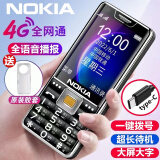 诺基亚2025新上市5G全网通老年机学生老人手机专用大声大字超长待机原装 黑色（4G信号）2024款 移动版【支持所有移动卡】 手机+电池+充电器