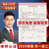 淼许 房屋租赁合同房东版2025两联租房合同中介出租屋商铺房产租赁安全责任协议书水电费押金收据单 【房东款】房屋租赁合同二联/100页/1本装