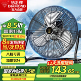 钻石牌工业风扇趴地扇台式趴地电风扇强力商用台地扇大功率趴地风扇工厂坐地扇大风力EF-40L