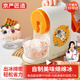 京严匠造刨冰机家用冰沙机碎冰机手摇绵绵冰机器手动儿童小型快乐星球