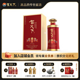 贺天下53度献瑞品鉴级500ml酱香型白酒贵州大曲坤沙口粮酒高度数礼盒 53度 500mL 1瓶