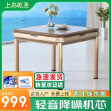 上岛乾圣【999元抢整套麻将桌】麻将机全自动家用电动四口餐桌机麻 餐桌103号无盖板