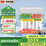 3M净水器家用净水机直饮RO反渗透厨下过滤器净饮机700G大通量1.84L/min家用纯水机HFRO-S725国家补贴