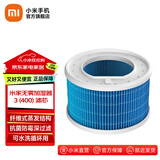 米家小米无雾加湿器 3 400 滤芯套装 双效银离子 一级防霉滤网 可水洗循环使用 米家无雾加湿器3(400)滤芯