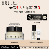 芭比波朗（Bobbi Brown）妆前柔润底霜橘子面霜隔离妆前乳15ML礼盒生日礼物