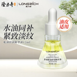 隆力奇多效蛇油舒润精华油水油同补淡化皱纹紧致保湿舒缓肌肤男女士12ml 轻盈版1瓶（水油8:2  油性适用）