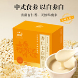 山威杏仁七白饮粉  买2送1 即食营养早餐代餐粉400g（20袋独立包装）
