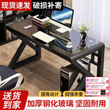 元优 电脑桌家用台式桌现代简约环保烤漆书桌电竞游戏桌书房写字桌子 黑+黑玻璃（不带键盘托） 长100*宽60*高75cm