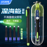 点石深海舱潜艇钢笔EF尖细尖男女小学生练字三年级专用书写墨水笔7144【黑杆】4墨囊（魔液可擦蓝）
