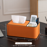 诺爵皮纸巾盒酒店收纳盒客厅轻奢多功能高档家用创意遥控器桌面抽纸盒 爱马橙黑边-二合一款送弹簧托