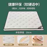 喜临门天然椰棕乳胶床垫席梦思儿童护脊棕垫1.8x2米软硬薄床垫褥子定制 5cm椰棕+2cm乳胶(约10cm厚) 1.8米x2米