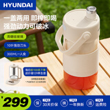 HYUNDAI韩国便携式榨汁机 迷你料理机家用榨汁机充电榨果汁机无线随行杯碎冰奶昔 珍珠白【一盖两用+10叶刀头】