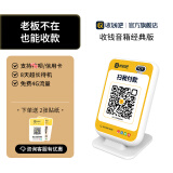 喔噻收钱吧4G版收钱播报音箱Pro收款盒子扫码付款提示器 智能语音播报器支付收款语音播报提示收钱音响 经典版-收款播报防漏单4G免流量【续航8天】