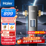 海尔（Haier）前置过滤器8.5T大通量家用顶配鲜活水40微米可视化自动反冲洗净水器银河pro HQZ60-HFAZ26