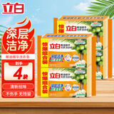 立白洗衣皂透明皂椰油皂馨香双装块不伤手洗袜子去渍亮丽不伤手 101g*4块推荐装