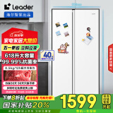 统帅（Leader）海尔智家出品国家补贴20%618升风冷一级变频白色对开门双开门家用大容量电冰箱BCD-618WGLSSEDW9