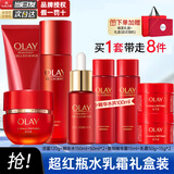 玉兰油（OLAY）大红瓶胜肽水乳套装补水保湿抗皱淡纹超红瓶礼盒化妆品礼物送妈妈 【礼盒款】超红瓶护肤套装