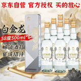 金门高粱  白金龙 清香型白酒 58度 500ml*6瓶 整箱装 【宴请送礼】