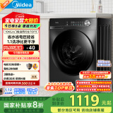 美的（Midea）滚筒洗衣机全自动家用【MG100V36T】懒人超薄10公斤 以旧换新 家电国家补贴20% 一级能效 内衣洗 