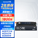 天色CF500A硒鼓适用惠普m281fdw硒鼓m254dw m254nw m281fdn  m280nw打印机粉盒墨盒202A黑色带芯片