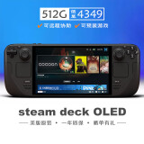 STEAMsteamdeck oled掌机windows游戏机双系统steam deck原装 分期免息 OLED 512G原装原封[美版更好用]