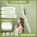 Faers自动卷发棒神器28/32MM大波浪持久定型电动旋转卷发器负离子不伤发新年生日情人节礼物送女友 抹茶绿 【32mm大波浪】