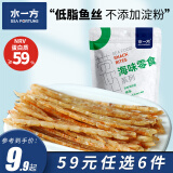 水一方烤鱼片鱿鱼丝海味零食办公室休闲零食大连特产鱼片 明太鱼丝50g