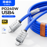 奥睿科（ORICO）兼容雷电4数据线USB4全功能Type-C充电PD240W快充8K投屏40Gbps适用苹果15华为mate60B1蓝1.5m
