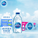 雀巢优活 饮用水 330ml*24瓶 整箱装 符合欧盟标准