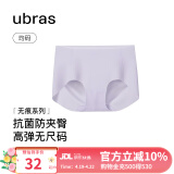 ubras情人节礼物无尺码中腰内裤女包臀无痕内裤高弹女士透气粉底液 柔灰紫色 均码 （适合90-130斤）