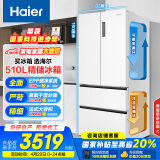 海尔（Haier）510升法式多门电冰箱大容量白色一级能效变频风冷无霜除菌电冰箱BCD-510WGHFD59WVU1国家补贴20%