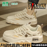 森馬（Senma）男鞋夏季2025新款百搭潮流小白鞋子男休闲板鞋软底舒适轻便运动鞋 米色升级款 42