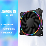 爱国者（aigo）冰魄彩虹V1黑 电脑机箱风扇12CM/大4PIN接口/1200RPM/细光圈/减震脚垫