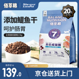 麦富迪佰萃猫粮 蓝猫美短英短布偶通用型天然粮 成猫粮10kg