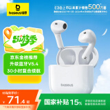 倍思E3 蓝牙耳机半入耳式 28小时长续航 蓝牙5.3游戏低延迟高清音质舒适佩戴适用华为OPPO荣耀iPhone 【白色】升级蓝牙5.3+低延迟