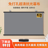 映小象投影幕布壁挂免打孔抗光幕布家用卧室客厅光子幕布移动便携手卷简易幕布高亮4K超高清投影仪屏幕 可视角90度【超亮5.0白天直投抗光】 60寸16:9【1.32x0.75米】送挂钩