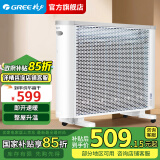 格力（GREE）取暖器电热膜节能加热遥控WIFI智能2500w大功率速热防烫低噪电暖器电热膜 NDYQ-X6025B-整屋升温-远程控制