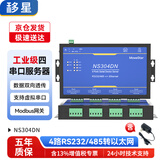 移星（MoweStar）串口服务器4口 RS232 /485串口转以太网TCP/IP联网Modbus网关 工业级4路串口转网口服务器 NS304DN