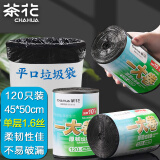CHAHUA茶花 垃圾袋120只加厚1.6丝大号45*50cm家用厨房办公室垃圾收纳袋