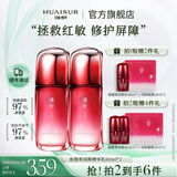 淮树 鱼腥草精华乳液修护保湿舒缓滋润补水男女士护肤旗舰化妆品 120ml（2瓶更划算）