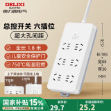 德力西(DELIXI)新国标插座/插线板/插排/排插/拖线板/插板/接线板 6位五孔总控开关 1.8米